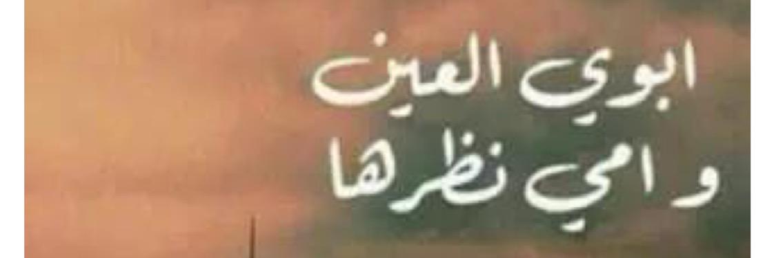 eman5060's profile banner image