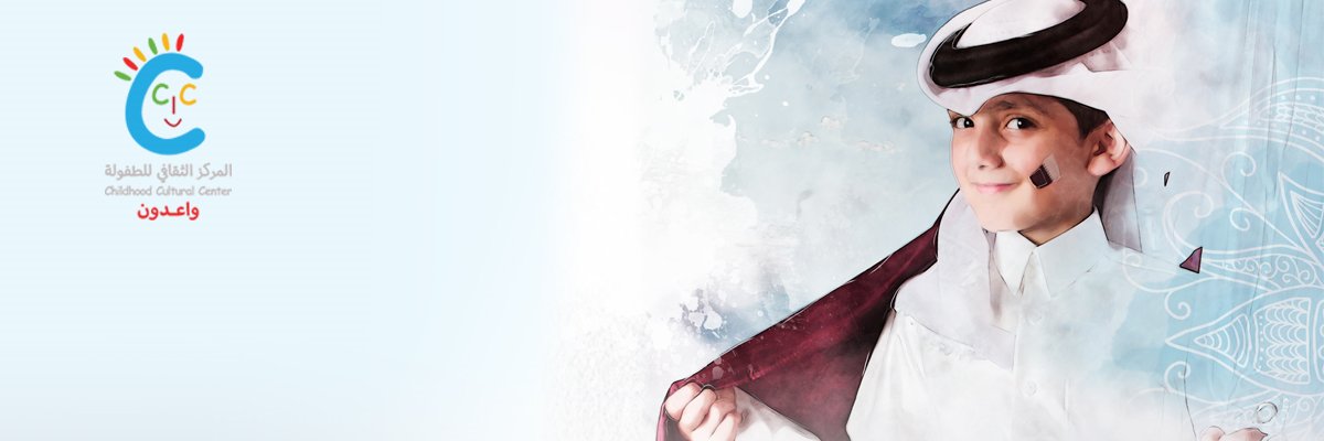 الثقافي للطفولة banner