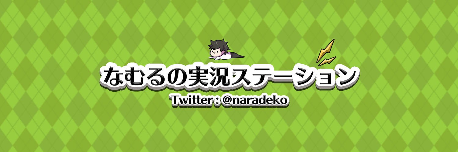 namurudon's profile banner image