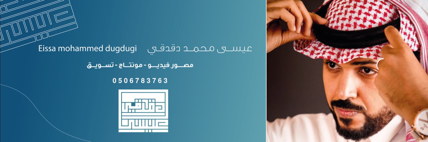 eissadugdugi's profile banner image