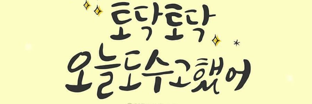 korean_things's profile banner image