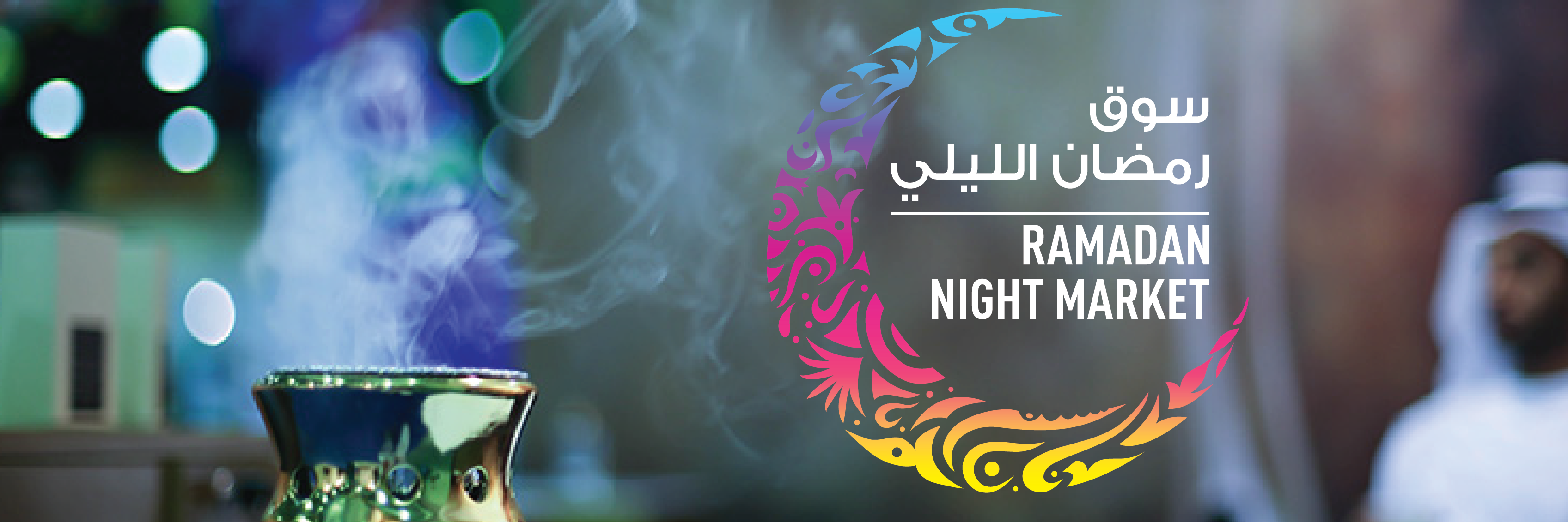 RamadanNightMkt's profile banner image