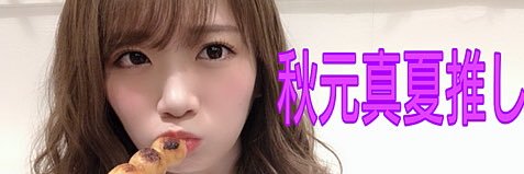 emerusondayo's profile banner image