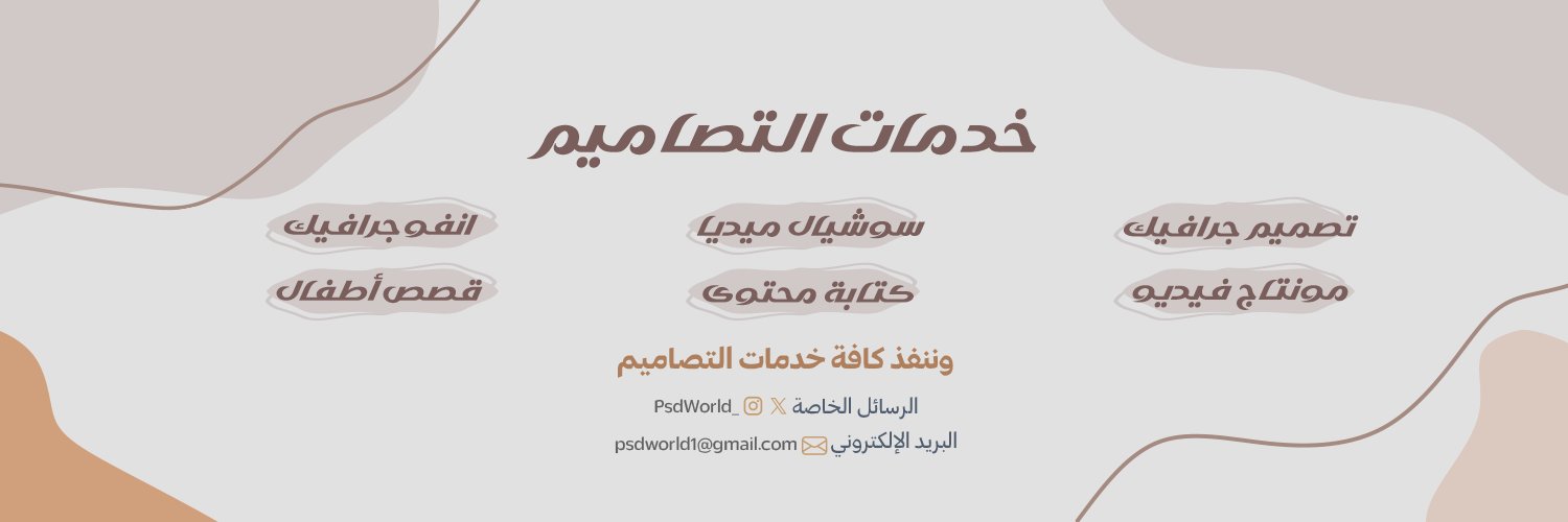 PsdWorld_'s profile banner image