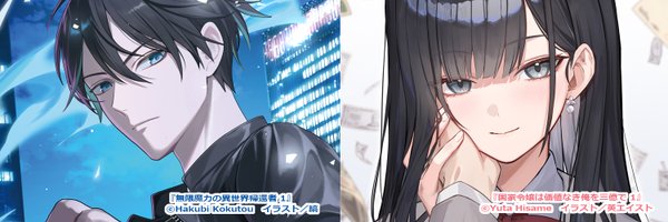 HJbunko Profile Banner