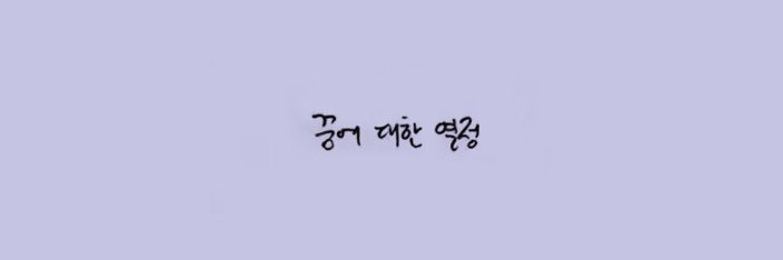 Jwwoo_'s profile banner image