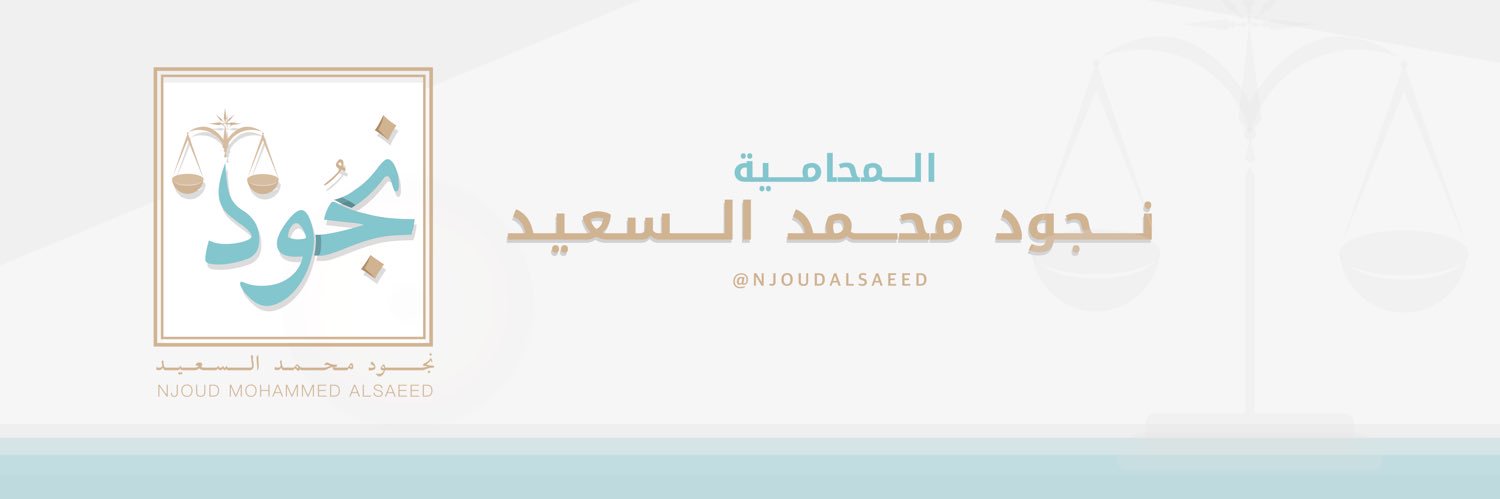NJOUDALSAEED's profile banner image