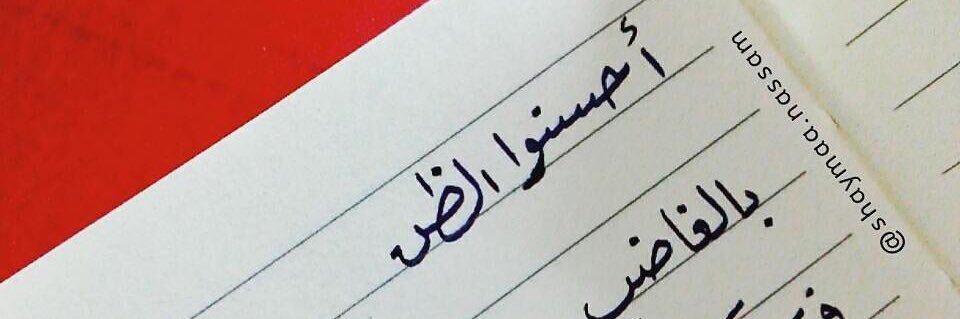 saad banner