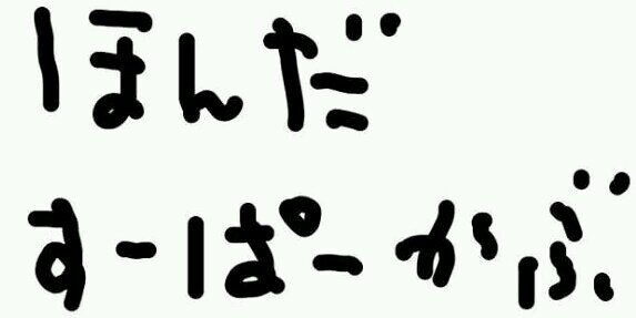 morly（引き篭もりRACING） banner