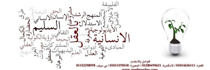 Mashroo3na's profile banner image