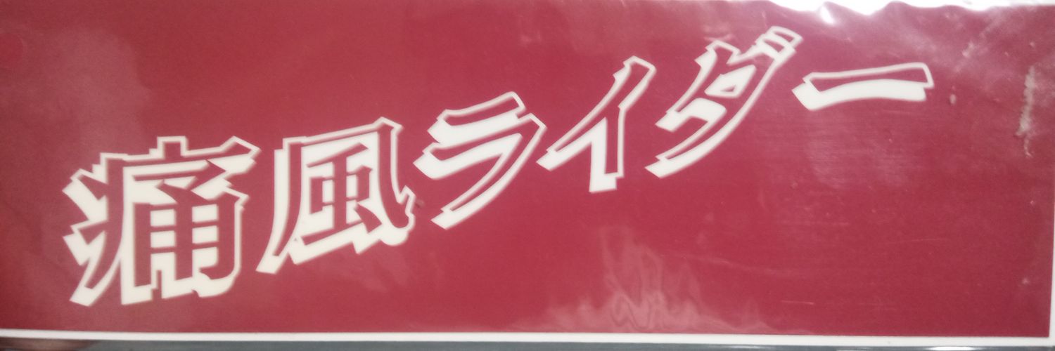 Sangarian's profile banner image