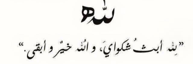 🇸🇦 ‏﮼أمل ﮼عبدالرحمن banner