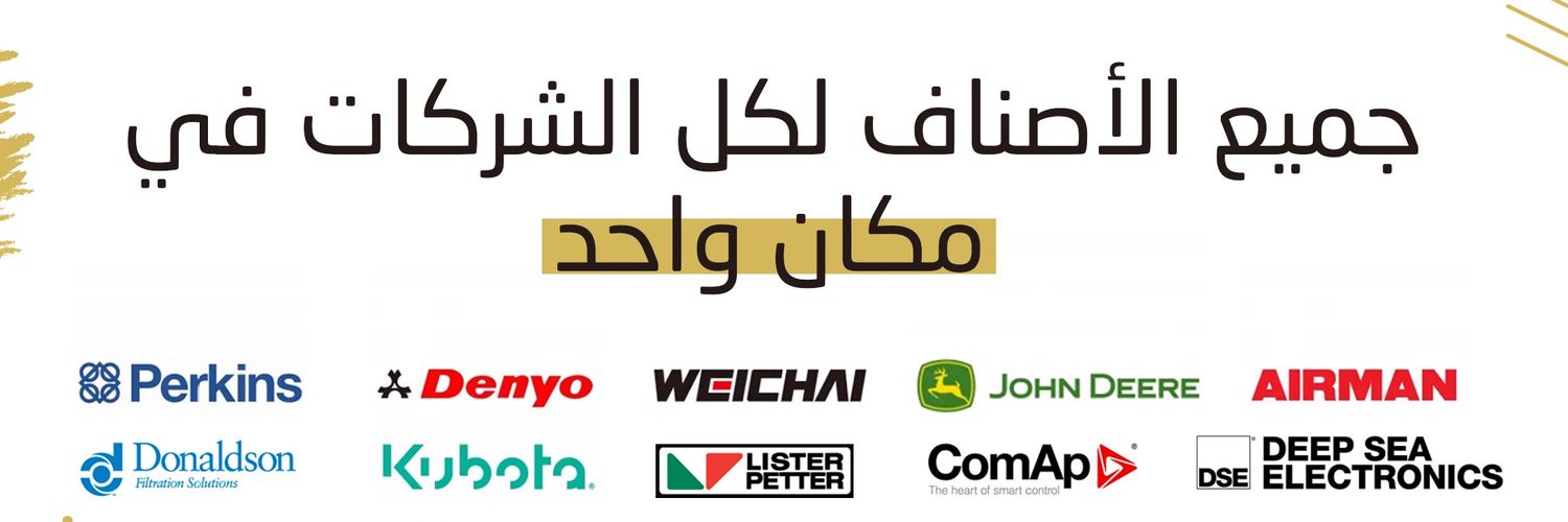 اليات الصحراء | Desert Machinery banner