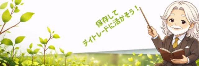 日本株を選ぶ秘訣 banner