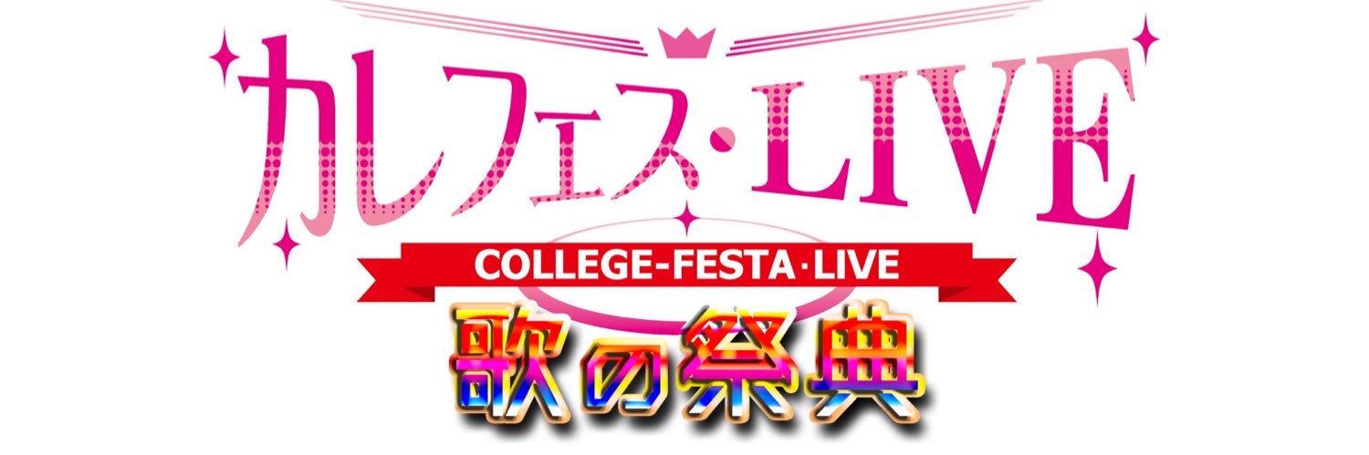 collegefesta's profile banner image