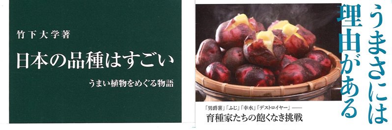 竹下大学／品種ナビゲーター banner