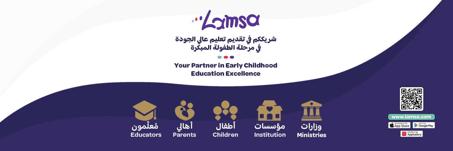 Lamsa | لمسة banner