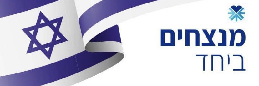 המרכז הרפואי ת״א - איכילוב banner