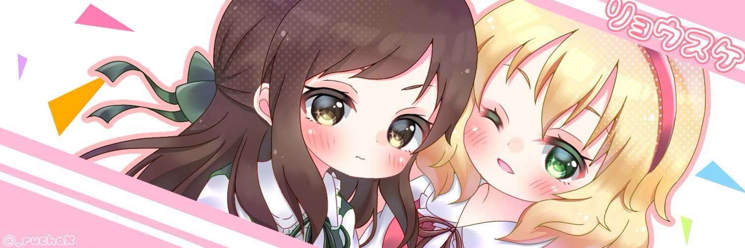 リョウちゃん🐯💖⚡️ banner