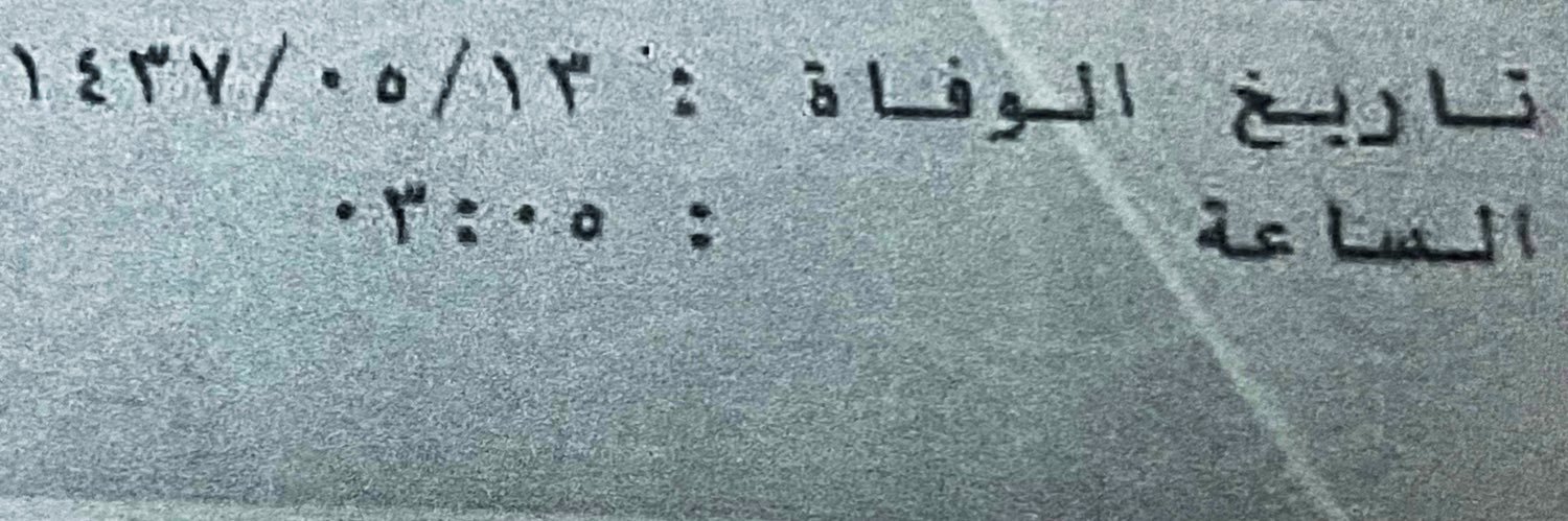 المَنال . banner
