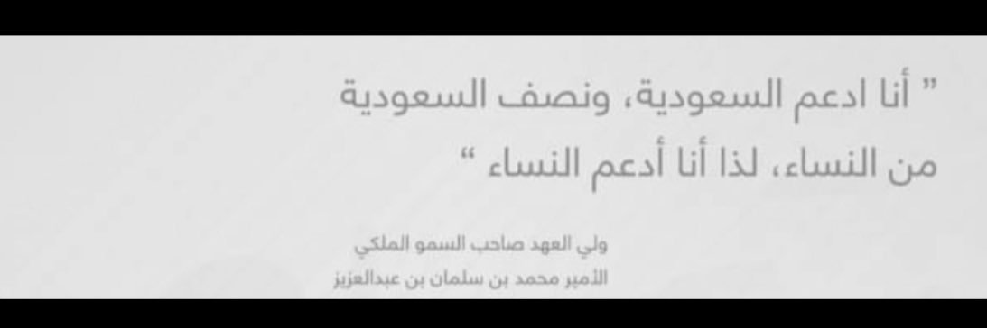 Rafeef🇸🇦 banner