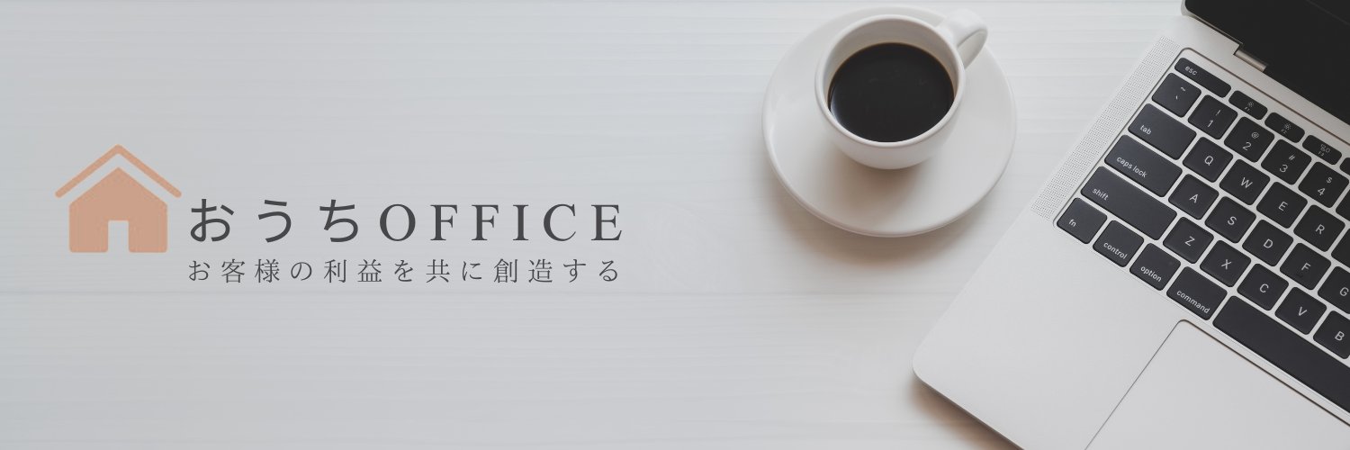 ouchi_office's profile banner image
