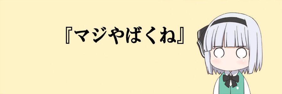 エヴァンドラゴン's banner