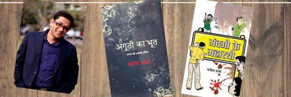 manishkumars Profile Banner