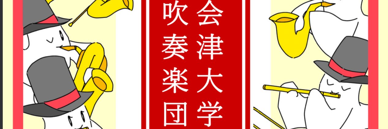 UoAWindEnsemble's profile banner image