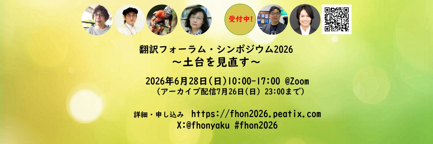 FHONYAKU's profile banner image
