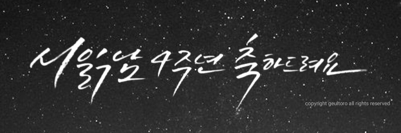 시 읽어주는 남자 banner