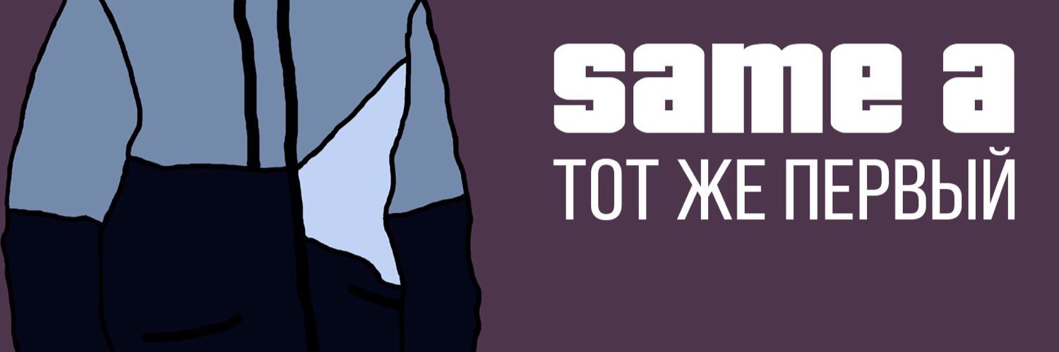 therealSameA's profile banner image