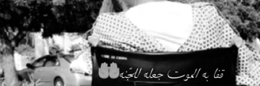 amerahalshref's profile banner image