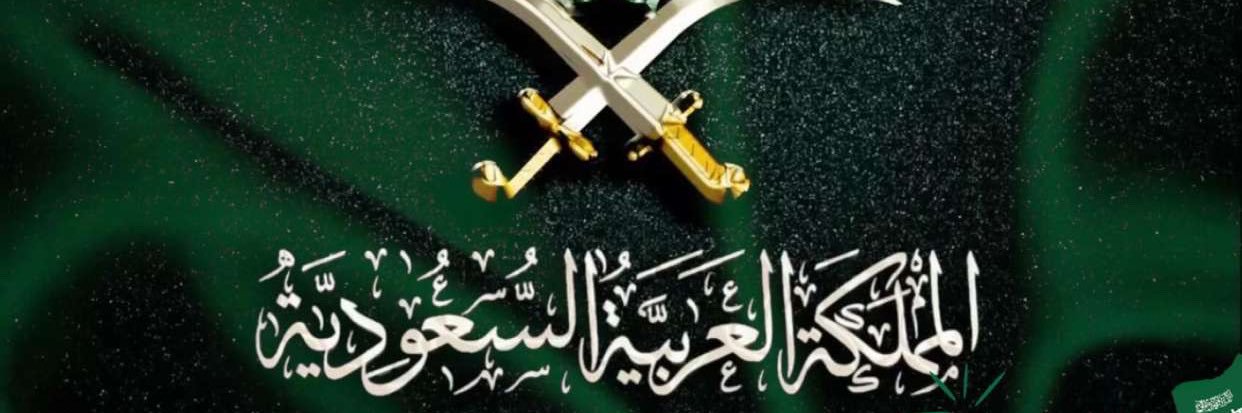 عبدالله التميمي banner