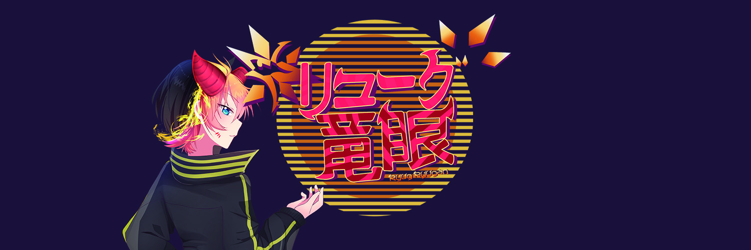 Ryug Ryugan🔸🐉 banner