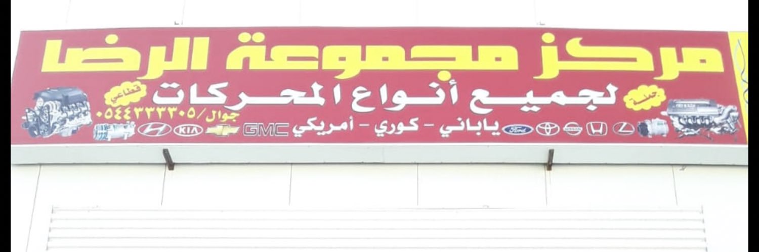 moha_alsefri's profile banner image