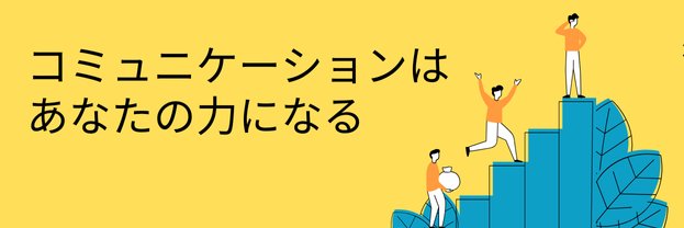 かじゅ@コーチ＆ファシリテーター📣 banner