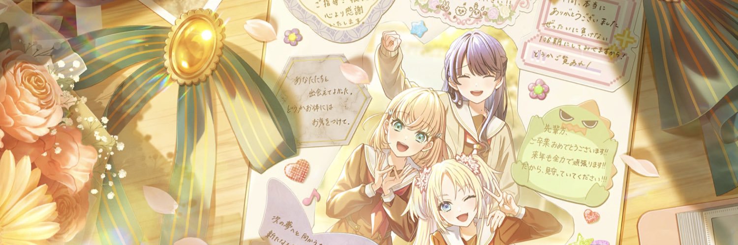 桜庭ルル banner