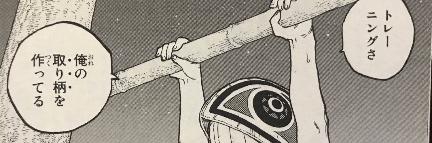 fudonari's profile banner image