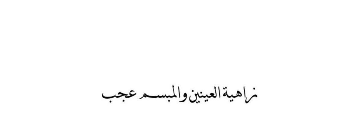 Amaal_alsh's profile banner image