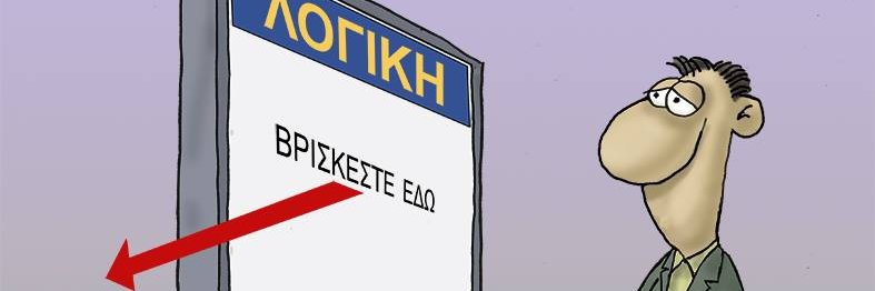 Λέων, & στα 100 σου χρόνια ΠΑΟΚΑΡΑ & με πυρηνικά banner