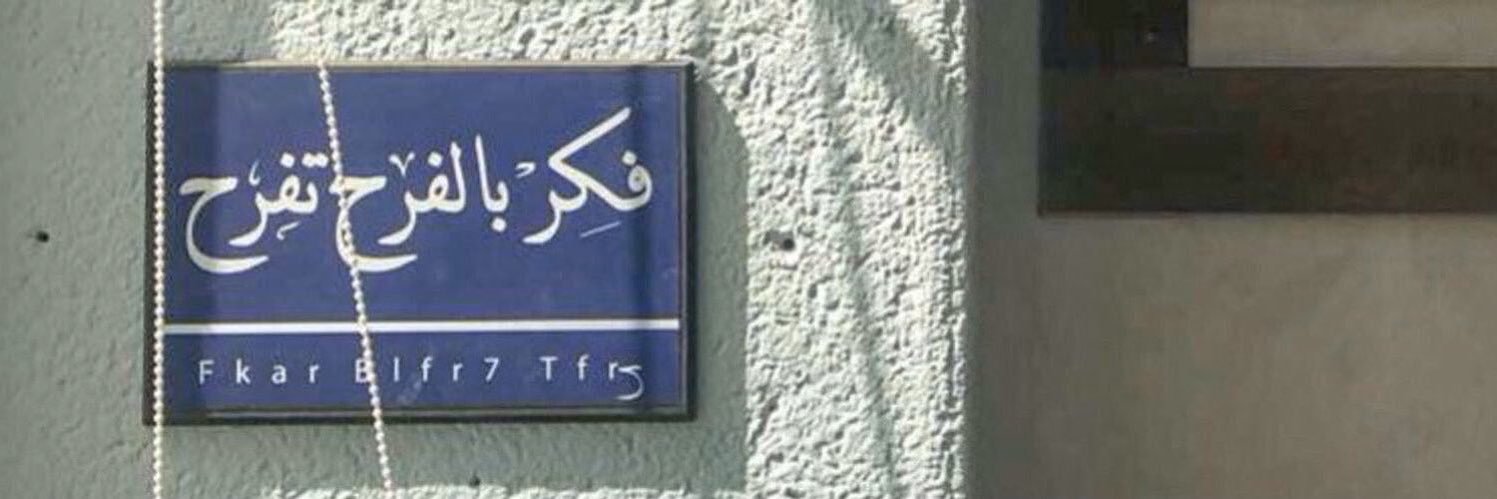 FAISAL . banner