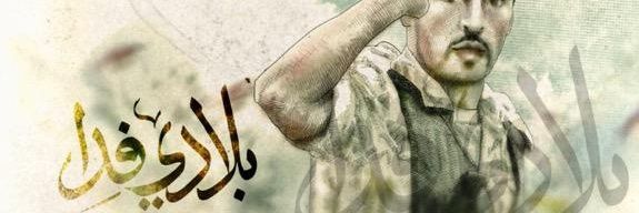 majed777ff's profile banner image