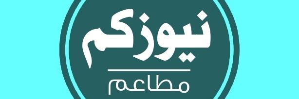 Newcom_Food's profile banner image
