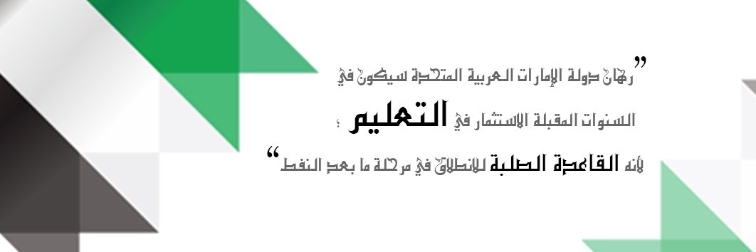 Dr. Noor Atatreh banner