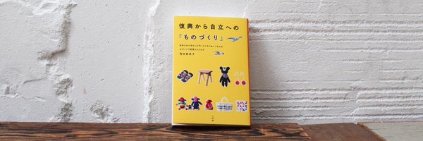 emi229 Profile Banner