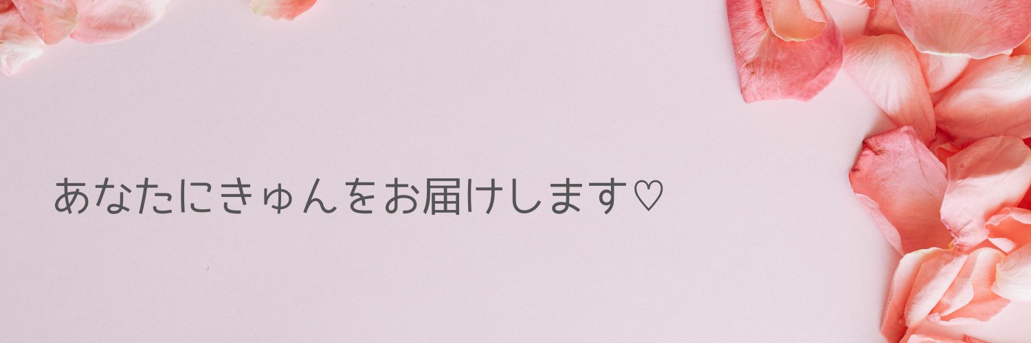 みゆ🐾きゅん♡なモノを書く人 banner