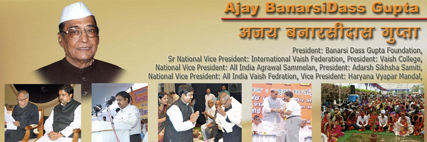 Ajay Banarsidass Gupta banner