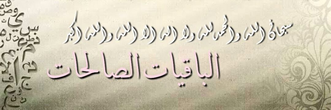 شُـمـۈخ إآلُأمـلُ's banner
