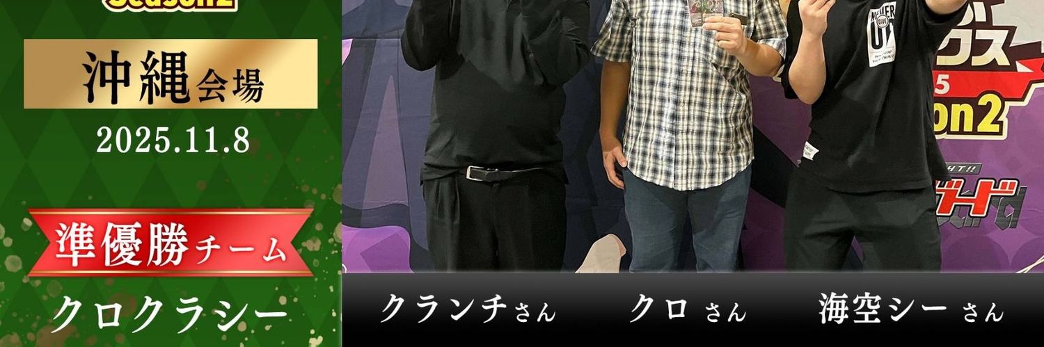 クランチ banner